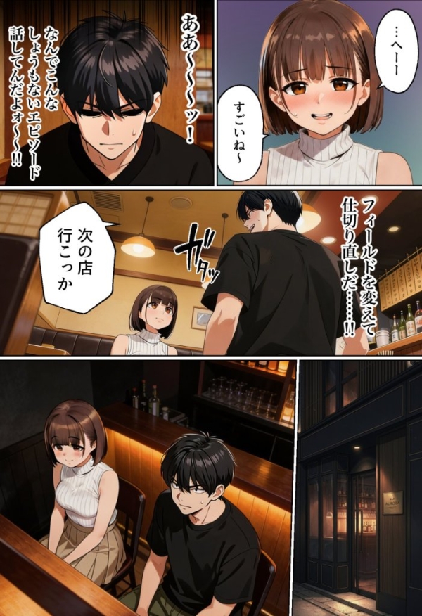 【エロ漫画】マチアプでコミケ帰りのムチムチ女エロ漫画家とマッチして、エロ漫画みたいなセックスした話www | にじエロファンタジア 36 【エロ漫画】マチアプでコミケ帰りのムチムチ女エロ漫画家とマッチして、エロ漫画みたいなセックスした話www | にじエロファンタジア 35 img 6a4470c7e7332