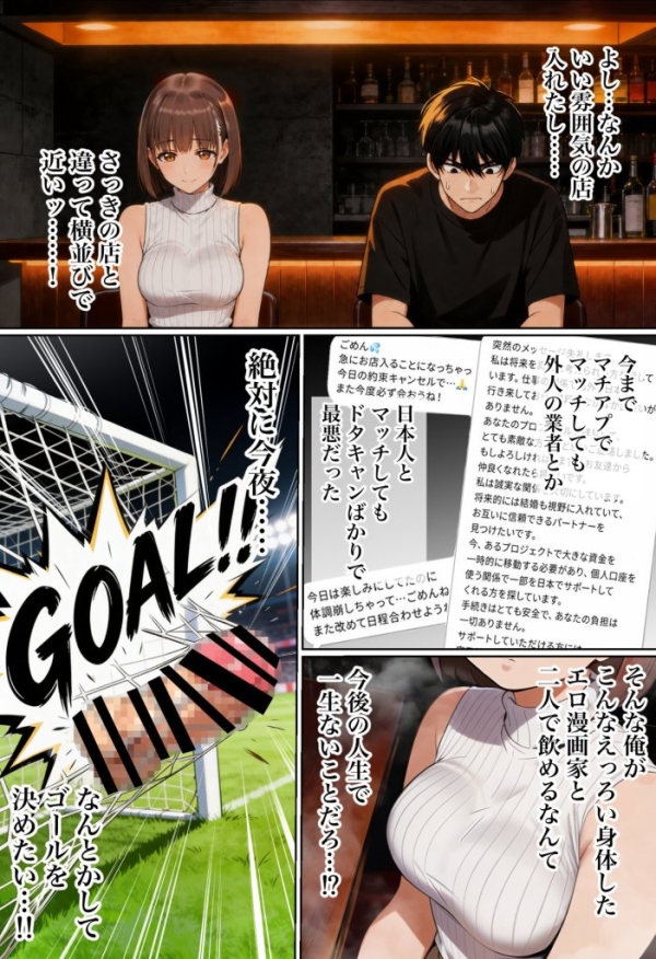 【エロ漫画】マチアプでコミケ帰りのムチムチ女エロ漫画家とマッチして、エロ漫画みたいなセックスした話www | にじエロファンタジア 38 【エロ漫画】マチアプでコミケ帰りのムチムチ女エロ漫画家とマッチして、エロ漫画みたいなセックスした話www | にじエロファンタジア 37 img 6a4470c815251