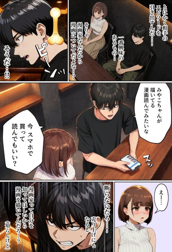 【エロ漫画】マチアプでコミケ帰りのムチムチ女エロ漫画家とマッチして、エロ漫画みたいなセックスした話www | にじエロファンタジア 40 【エロ漫画】マチアプでコミケ帰りのムチムチ女エロ漫画家とマッチして、エロ漫画みたいなセックスした話www | にじエロファンタジア 39 img 6a4470c834691