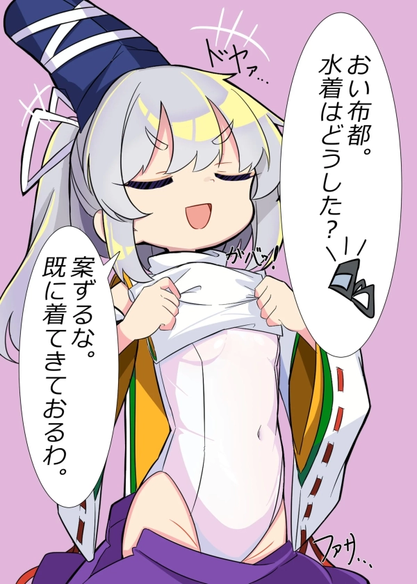 【東方Project】物部布都 のえち画像✿ 22 【東方Project】物部布都 のえち画像✿ 21 img 6a4632be81217