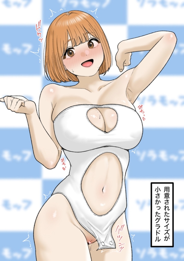 【二次】サイズが合ってないピチピチキツキツな格好のエロ画像 Part13 | えろかん 20 【二次】サイズが合ってないピチピチキツキツな格好のエロ画像 Part13 | えろかん 19 img 6a48ba4618a80