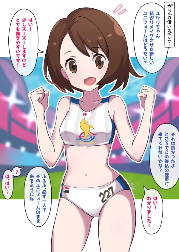 「先輩!」陸セパ・レーシングショーツで頑張る陸上女子の画像♪ 26 「先輩!」陸セパ・レーシングショーツで頑張る陸上女子の画像♪ 25 img 6a4aec18898b0