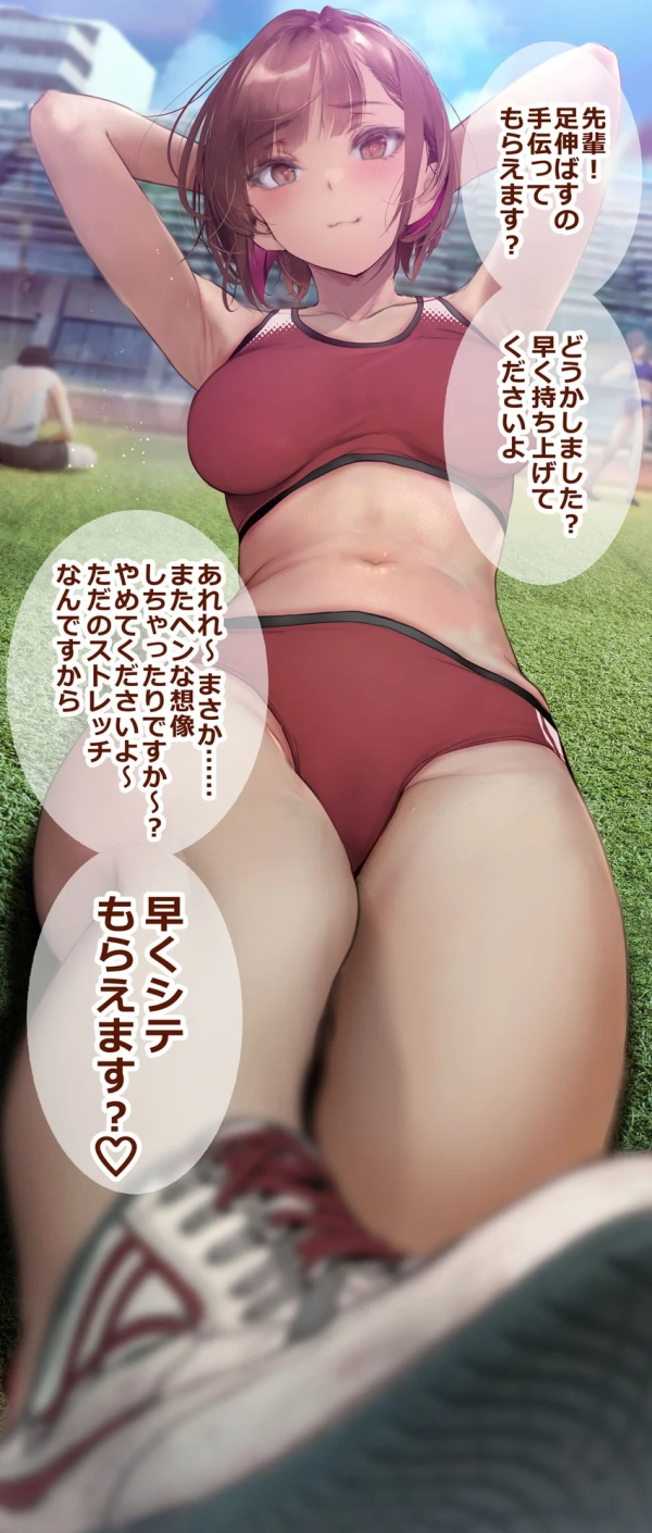 「先輩!」陸セパ・レーシングショーツで頑張る陸上女子の画像♪ 74 「先輩!」陸セパ・レーシングショーツで頑張る陸上女子の画像♪ 73 img 6a4aec1e59070