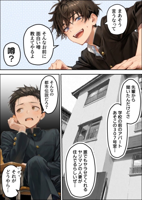 【エロ漫画】誰でもヤレると噂の人妻(36)がクラスのツンデレ委員長の母親だった件〜母娘3Pイチャラブ濃厚えっちで童貞卒業 | にじエロファンタジア 20 【エロ漫画】誰でもヤレると噂の人妻(36)がクラスのツンデレ委員長の母親だった件〜母娘3Pイチャラブ濃厚えっちで童貞卒業 | にじエロファンタジア 19 img 6a4f513daf2af