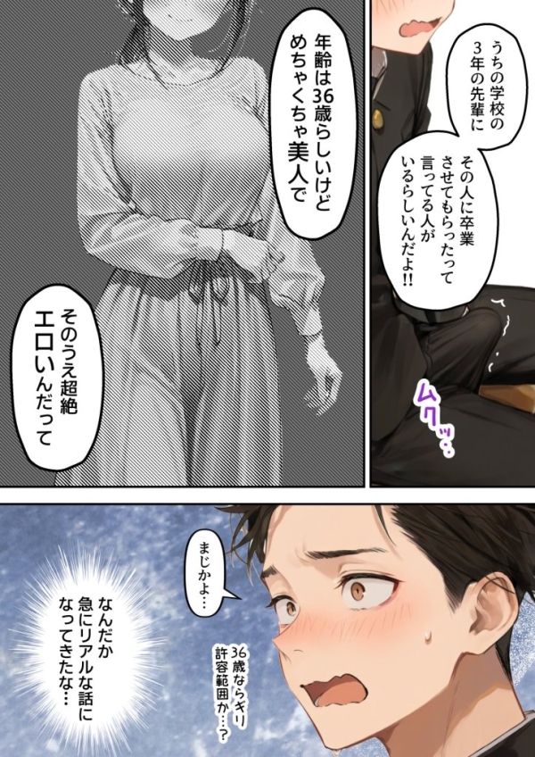 【エロ漫画】誰でもヤレると噂の人妻(36)がクラスのツンデレ委員長の母親だった件〜母娘3Pイチャラブ濃厚えっちで童貞卒業 | にじエロファンタジア 22 【エロ漫画】誰でもヤレると噂の人妻(36)がクラスのツンデレ委員長の母親だった件〜母娘3Pイチャラブ濃厚えっちで童貞卒業 | にじエロファンタジア 21 img 6a4f513dc89d5