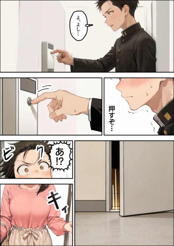 【エロ漫画】誰でもヤレると噂の人妻(36)がクラスのツンデレ委員長の母親だった件〜母娘3Pイチャラブ濃厚えっちで童貞卒業 | にじエロファンタジア 28 【エロ漫画】誰でもヤレると噂の人妻(36)がクラスのツンデレ委員長の母親だった件〜母娘3Pイチャラブ濃厚えっちで童貞卒業 | にじエロファンタジア 27 img 6a4f513e20388