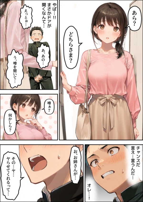 【エロ漫画】誰でもヤレると噂の人妻(36)がクラスのツンデレ委員長の母親だった件〜母娘3Pイチャラブ濃厚えっちで童貞卒業 | にじエロファンタジア 30 【エロ漫画】誰でもヤレると噂の人妻(36)がクラスのツンデレ委員長の母親だった件〜母娘3Pイチャラブ濃厚えっちで童貞卒業 | にじエロファンタジア 29 img 6a4f513e3ffa5