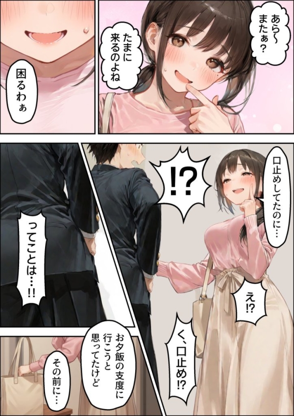【エロ漫画】誰でもヤレると噂の人妻(36)がクラスのツンデレ委員長の母親だった件〜母娘3Pイチャラブ濃厚えっちで童貞卒業 | にじエロファンタジア 32 【エロ漫画】誰でもヤレると噂の人妻(36)がクラスのツンデレ委員長の母親だった件〜母娘3Pイチャラブ濃厚えっちで童貞卒業 | にじエロファンタジア 31 img 6a4f513e58fca