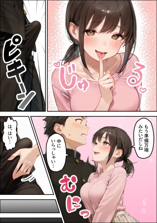 【エロ漫画】誰でもヤレると噂の人妻(36)がクラスのツンデレ委員長の母親だった件〜母娘3Pイチャラブ濃厚えっちで童貞卒業 | にじエロファンタジア 34 【エロ漫画】誰でもヤレると噂の人妻(36)がクラスのツンデレ委員長の母親だった件〜母娘3Pイチャラブ濃厚えっちで童貞卒業 | にじエロファンタジア 33 img 6a4f513e76912