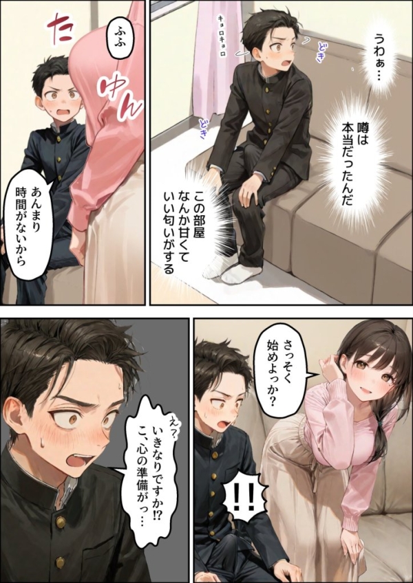 【エロ漫画】誰でもヤレると噂の人妻(36)がクラスのツンデレ委員長の母親だった件〜母娘3Pイチャラブ濃厚えっちで童貞卒業 | にじエロファンタジア 36 【エロ漫画】誰でもヤレると噂の人妻(36)がクラスのツンデレ委員長の母親だった件〜母娘3Pイチャラブ濃厚えっちで童貞卒業 | にじエロファンタジア 35 img 6a4f513e933c4