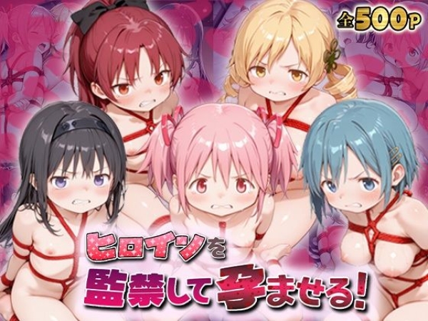 【画像】マギアレコードキャラたちと乱交せっくす♥ | にじエロファンタジア 48 【画像】マギアレコードキャラたちと乱交せっくす♥ | にじエロファンタジア 47 img 6a4fa6170b75e