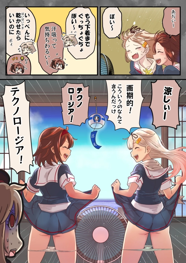 今年も猛暑…? だらしない(はしたない)格好で涼んでる娘さんたち♪ 98 今年も猛暑…? だらしない(はしたない)格好で涼んでる娘さんたち♪ 97 img 6a5032224255f