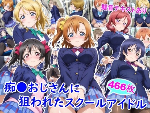 【二次エロ】おっさんに犯されちゃう絢瀬絵里・・・ | にじエロファンタジア 50 【二次エロ】おっさんに犯されちゃう絢瀬絵里・・・ | にじエロファンタジア 49 img 6a51bbebbe1b9