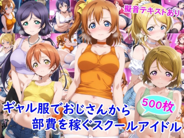 【二次エロ】おっさんに犯されちゃう絢瀬絵里・・・ | にじエロファンタジア 52 【二次エロ】おっさんに犯されちゃう絢瀬絵里・・・ | にじエロファンタジア 51 img 6a51bbebd14f3