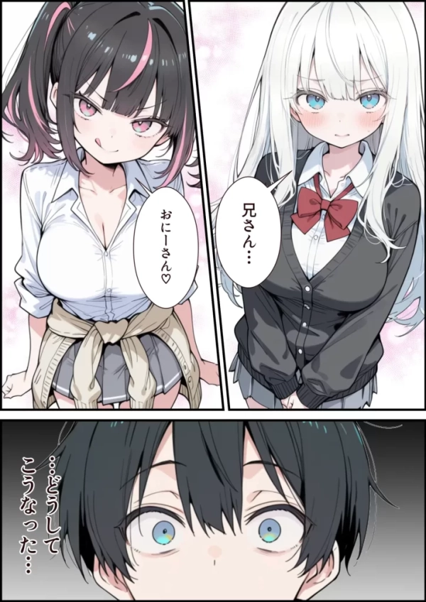 【エロ漫画】ブラコン義妹と義妹のギャル友達に搾られいちゃラブSEXする話 | にじエロファンタジア 4 【エロ漫画】ブラコン義妹と義妹のギャル友達に搾られいちゃラブSEXする話 | にじエロファンタジア 3 img 6a5345a530f7a