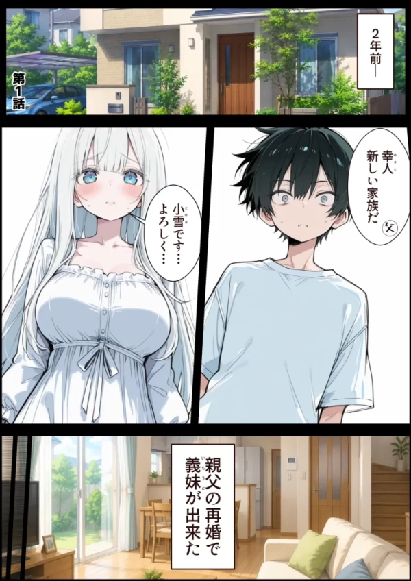【エロ漫画】ブラコン義妹と義妹のギャル友達に搾られいちゃラブSEXする話 | にじエロファンタジア 6 【エロ漫画】ブラコン義妹と義妹のギャル友達に搾られいちゃラブSEXする話 | にじエロファンタジア 5 img 6a5345a559ef9