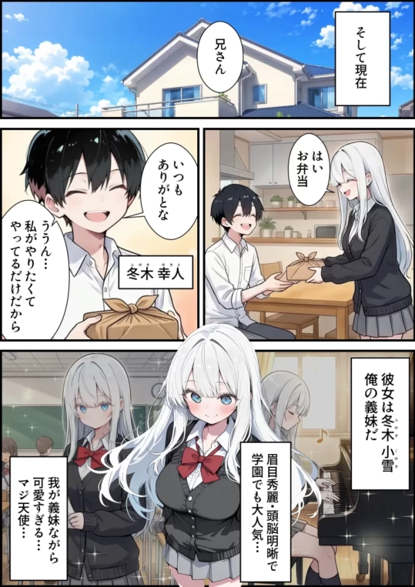 【エロ漫画】ブラコン義妹と義妹のギャル友達に搾られいちゃラブSEXする話 | にじエロファンタジア 8 【エロ漫画】ブラコン義妹と義妹のギャル友達に搾られいちゃラブSEXする話 | にじエロファンタジア 7 img 6a5345a5846b5