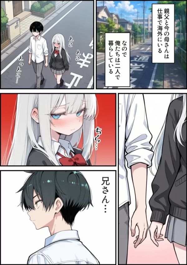 【エロ漫画】ブラコン義妹と義妹のギャル友達に搾られいちゃラブSEXする話 | にじエロファンタジア 12 【エロ漫画】ブラコン義妹と義妹のギャル友達に搾られいちゃラブSEXする話 | にじエロファンタジア 11 img 6a5345a5ddf84