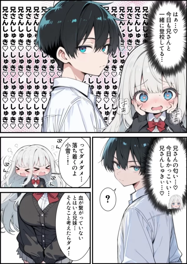 【エロ漫画】ブラコン義妹と義妹のギャル友達に搾られいちゃラブSEXする話 | にじエロファンタジア 14 【エロ漫画】ブラコン義妹と義妹のギャル友達に搾られいちゃラブSEXする話 | にじエロファンタジア 13 img 6a5345a61d81f