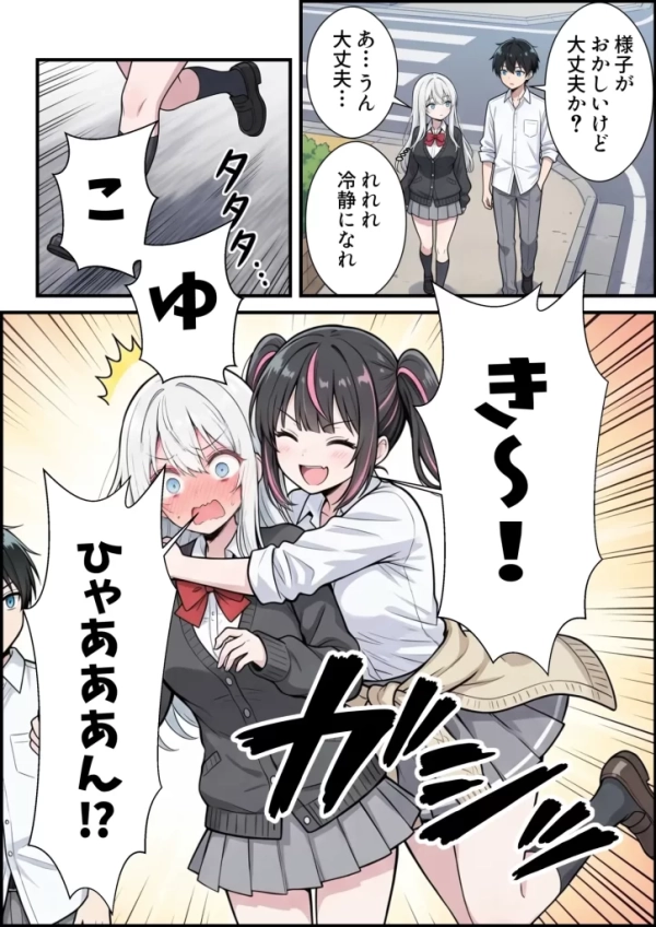 【エロ漫画】ブラコン義妹と義妹のギャル友達に搾られいちゃラブSEXする話 | にじエロファンタジア 16 【エロ漫画】ブラコン義妹と義妹のギャル友達に搾られいちゃラブSEXする話 | にじエロファンタジア 15 img 6a5345a647570