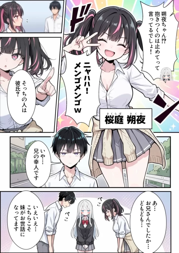 【エロ漫画】ブラコン義妹と義妹のギャル友達に搾られいちゃラブSEXする話 | にじエロファンタジア 18 【エロ漫画】ブラコン義妹と義妹のギャル友達に搾られいちゃラブSEXする話 | にじエロファンタジア 17 img 6a5345a675d54