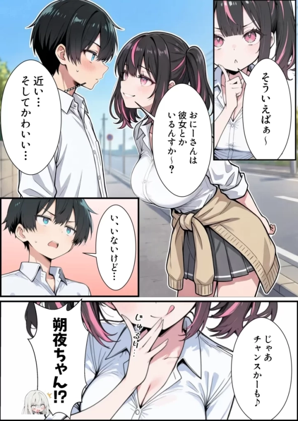 【エロ漫画】ブラコン義妹と義妹のギャル友達に搾られいちゃラブSEXする話 | にじエロファンタジア 20 【エロ漫画】ブラコン義妹と義妹のギャル友達に搾られいちゃラブSEXする話 | にじエロファンタジア 19 img 6a5345a6a05d9
