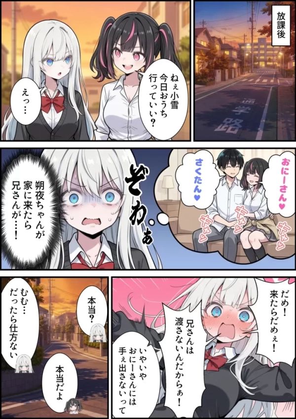 【エロ漫画】ブラコン義妹と義妹のギャル友達に搾られいちゃラブSEXする話 | にじエロファンタジア 26 【エロ漫画】ブラコン義妹と義妹のギャル友達に搾られいちゃラブSEXする話 | にじエロファンタジア 25 img 6a5345a73086d