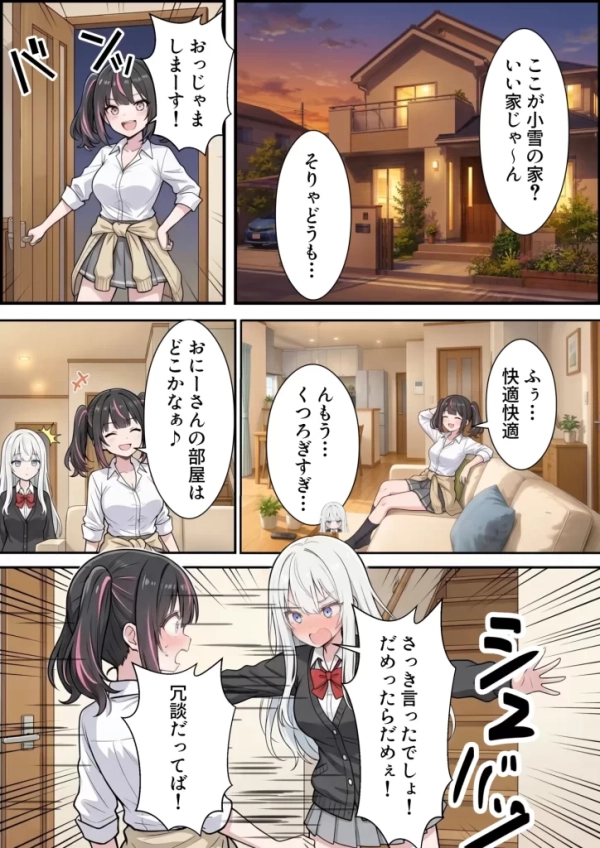 【エロ漫画】ブラコン義妹と義妹のギャル友達に搾られいちゃラブSEXする話 | にじエロファンタジア 28 【エロ漫画】ブラコン義妹と義妹のギャル友達に搾られいちゃラブSEXする話 | にじエロファンタジア 27 img 6a5345a75a0f7