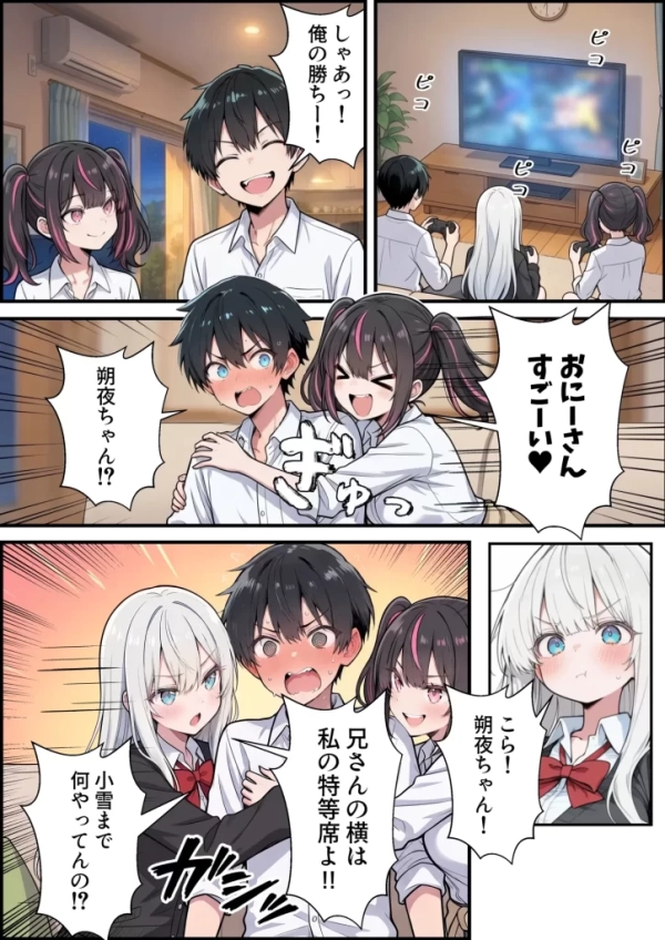 【エロ漫画】ブラコン義妹と義妹のギャル友達に搾られいちゃラブSEXする話 | にじエロファンタジア 32 【エロ漫画】ブラコン義妹と義妹のギャル友達に搾られいちゃラブSEXする話 | にじエロファンタジア 31 img 6a5345a7b4a16