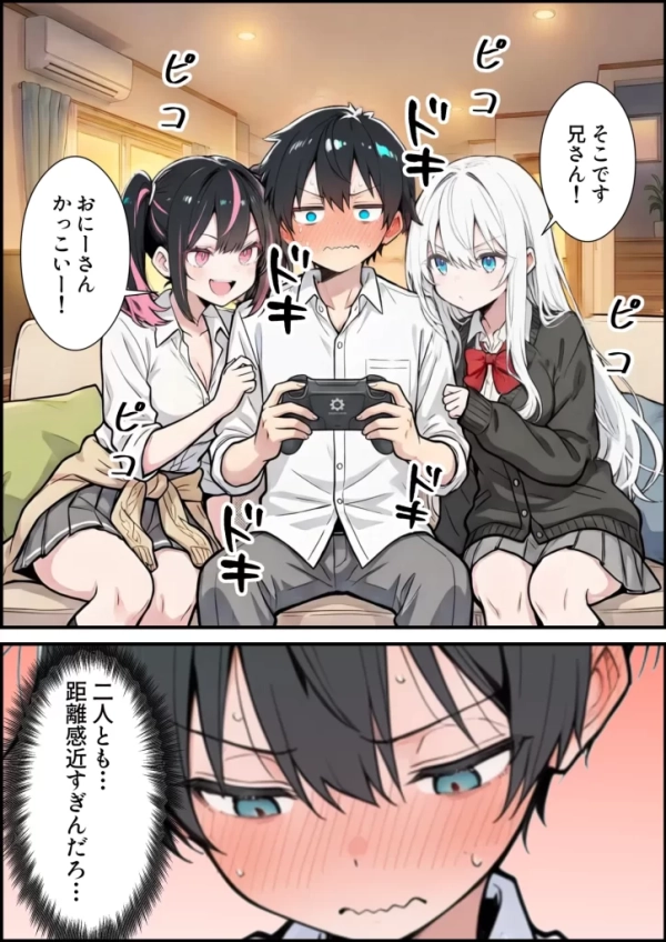 【エロ漫画】ブラコン義妹と義妹のギャル友達に搾られいちゃラブSEXする話 | にじエロファンタジア 34 【エロ漫画】ブラコン義妹と義妹のギャル友達に搾られいちゃラブSEXする話 | にじエロファンタジア 33 img 6a5345a7e1547