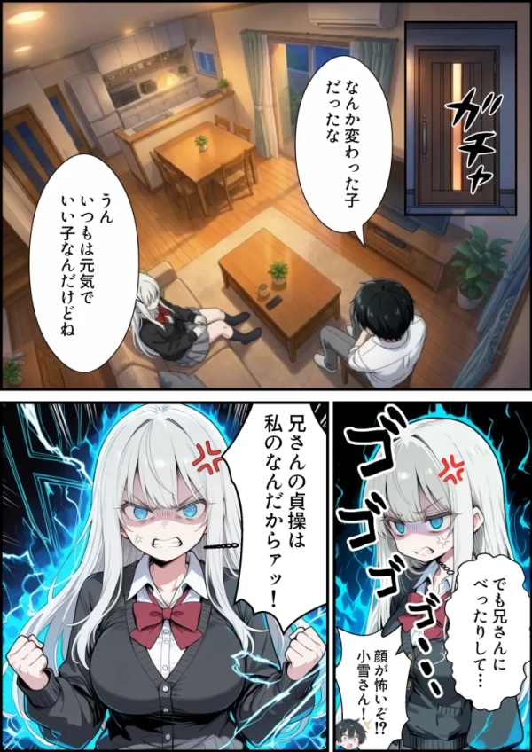 【エロ漫画】ブラコン義妹と義妹のギャル友達に搾られいちゃラブSEXする話 | にじエロファンタジア 38 【エロ漫画】ブラコン義妹と義妹のギャル友達に搾られいちゃラブSEXする話 | にじエロファンタジア 37 img 6a5345a8443d3