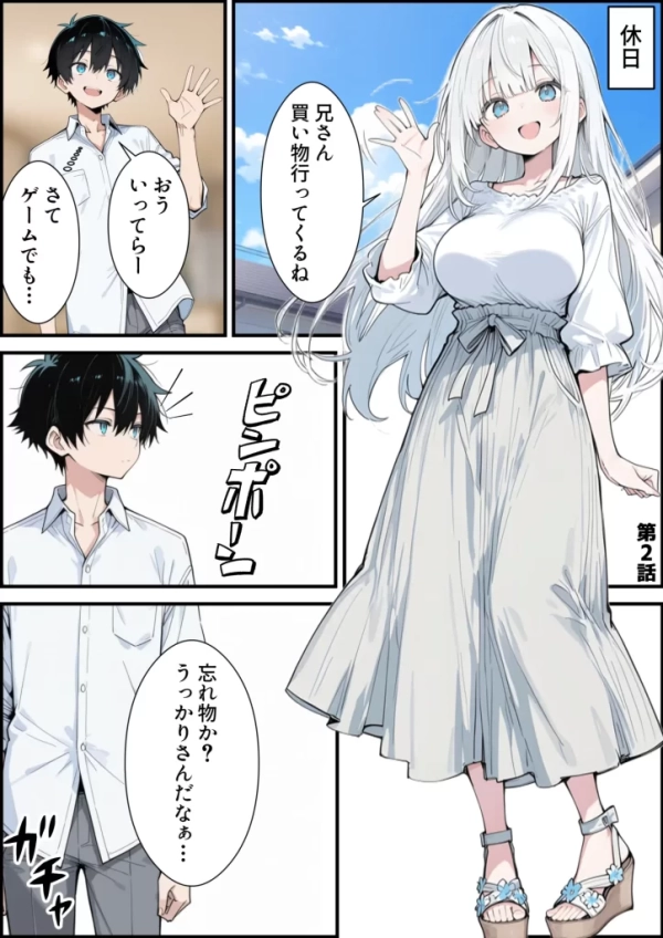 【エロ漫画】ブラコン義妹と義妹のギャル友達に搾られいちゃラブSEXする話 | にじエロファンタジア 46 【エロ漫画】ブラコン義妹と義妹のギャル友達に搾られいちゃラブSEXする話 | にじエロファンタジア 45 img 6a5345a908dc7