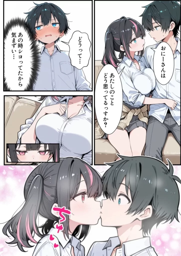 【エロ漫画】ブラコン義妹と義妹のギャル友達に搾られいちゃラブSEXする話 | にじエロファンタジア 50 【エロ漫画】ブラコン義妹と義妹のギャル友達に搾られいちゃラブSEXする話 | にじエロファンタジア 49 img 6a5345a967240