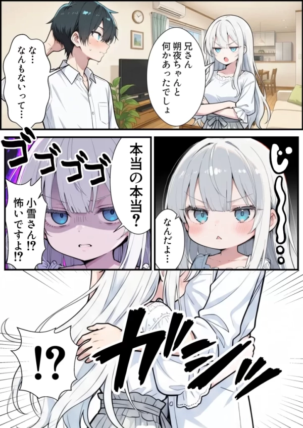 【エロ漫画】ブラコン義妹と義妹のギャル友達に搾られいちゃラブSEXする話 | にじエロファンタジア 70 【エロ漫画】ブラコン義妹と義妹のギャル友達に搾られいちゃラブSEXする話 | にじエロファンタジア 69 img 6a5345ab2e0a0