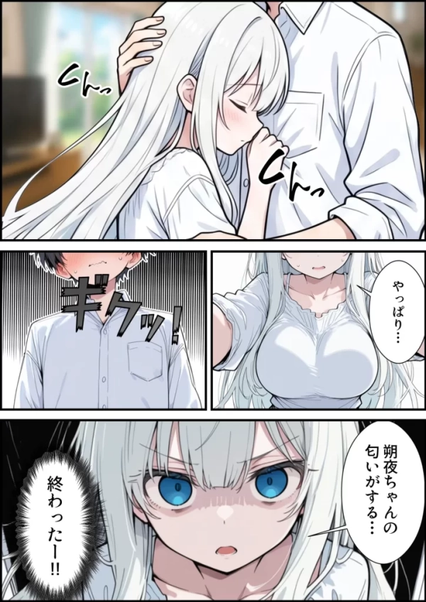 【エロ漫画】ブラコン義妹と義妹のギャル友達に搾られいちゃラブSEXする話 | にじエロファンタジア 72 【エロ漫画】ブラコン義妹と義妹のギャル友達に搾られいちゃラブSEXする話 | にじエロファンタジア 71 img 6a5345ab55df9