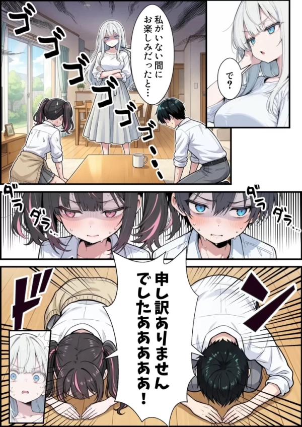 【エロ漫画】ブラコン義妹と義妹のギャル友達に搾られいちゃラブSEXする話 | にじエロファンタジア 74 【エロ漫画】ブラコン義妹と義妹のギャル友達に搾られいちゃラブSEXする話 | にじエロファンタジア 73 img 6a5345ab7fc9f
