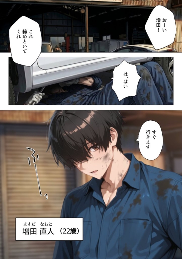 【エロ漫画】整備工場の爆乳ギャル先輩が実はエロ配信者だった話 〜新人整備士の俺だけが知る彼女の秘密〜 | にじエロファンタジア 12 【エロ漫画】整備工場の爆乳ギャル先輩が実はエロ配信者だった話 〜新人整備士の俺だけが知る彼女の秘密〜 | にじエロファンタジア 11 img 6a5507cccde5c