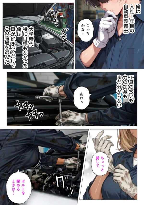 【エロ漫画】整備工場の爆乳ギャル先輩が実はエロ配信者だった話 〜新人整備士の俺だけが知る彼女の秘密〜 | にじエロファンタジア 14 【エロ漫画】整備工場の爆乳ギャル先輩が実はエロ配信者だった話 〜新人整備士の俺だけが知る彼女の秘密〜 | にじエロファンタジア 13 img 6a5507cce8be4