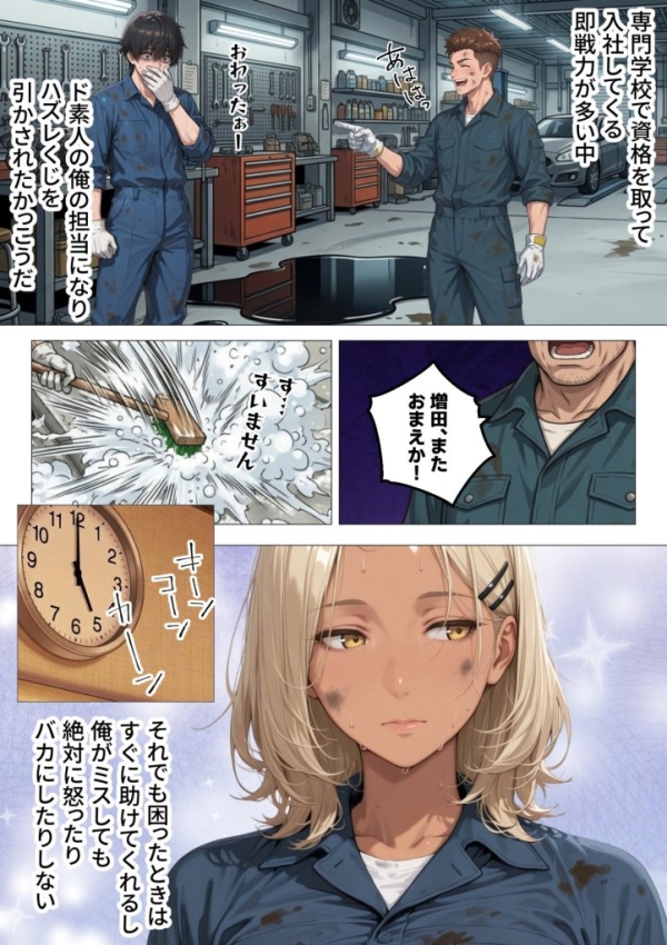 【エロ漫画】整備工場の爆乳ギャル先輩が実はエロ配信者だった話 〜新人整備士の俺だけが知る彼女の秘密〜 | にじエロファンタジア 20 【エロ漫画】整備工場の爆乳ギャル先輩が実はエロ配信者だった話 〜新人整備士の俺だけが知る彼女の秘密〜 | にじエロファンタジア 19 img 6a5507cd4bbf3