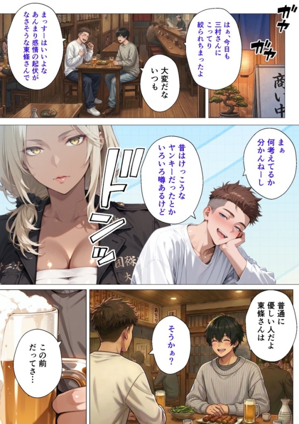 【エロ漫画】整備工場の爆乳ギャル先輩が実はエロ配信者だった話 〜新人整備士の俺だけが知る彼女の秘密〜 | にじエロファンタジア 26 【エロ漫画】整備工場の爆乳ギャル先輩が実はエロ配信者だった話 〜新人整備士の俺だけが知る彼女の秘密〜 | にじエロファンタジア 25 img 6a5507cd9cc61