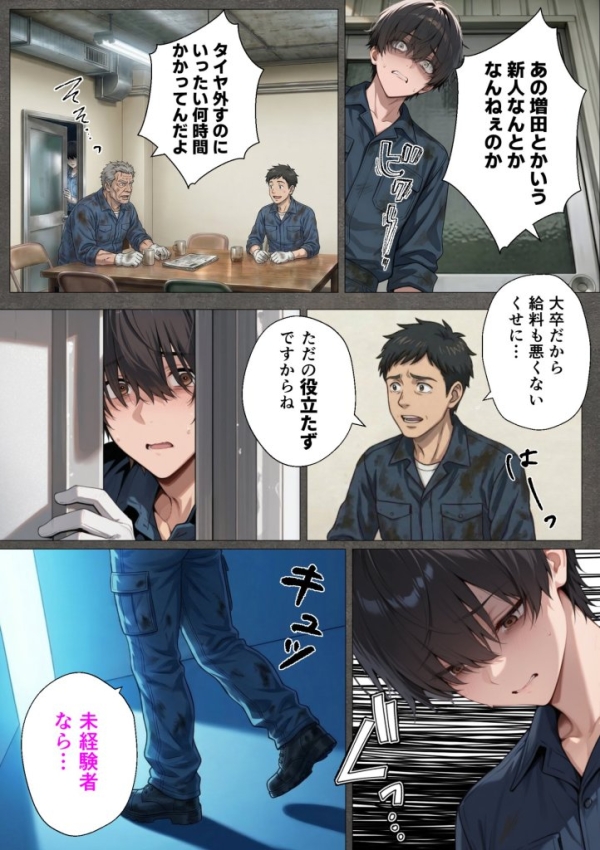 【エロ漫画】整備工場の爆乳ギャル先輩が実はエロ配信者だった話 〜新人整備士の俺だけが知る彼女の秘密〜 | にじエロファンタジア 28 【エロ漫画】整備工場の爆乳ギャル先輩が実はエロ配信者だった話 〜新人整備士の俺だけが知る彼女の秘密〜 | にじエロファンタジア 27 img 6a5507cdbc7a8