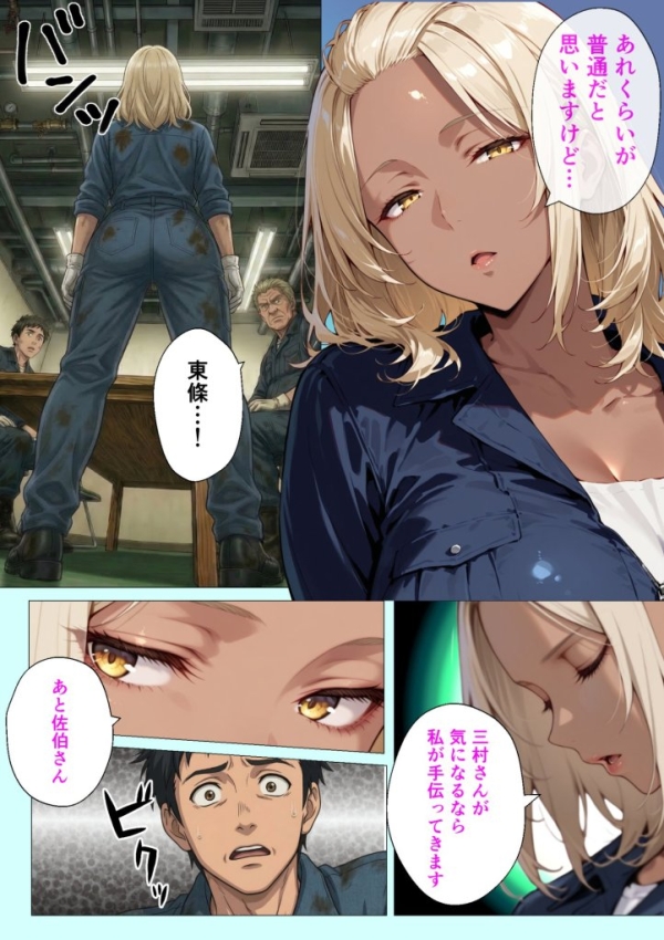 【エロ漫画】整備工場の爆乳ギャル先輩が実はエロ配信者だった話 〜新人整備士の俺だけが知る彼女の秘密〜 | にじエロファンタジア 30 【エロ漫画】整備工場の爆乳ギャル先輩が実はエロ配信者だった話 〜新人整備士の俺だけが知る彼女の秘密〜 | にじエロファンタジア 29 img 6a5507cdd7f0f