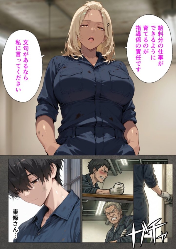 【エロ漫画】整備工場の爆乳ギャル先輩が実はエロ配信者だった話 〜新人整備士の俺だけが知る彼女の秘密〜 | にじエロファンタジア 32 【エロ漫画】整備工場の爆乳ギャル先輩が実はエロ配信者だった話 〜新人整備士の俺だけが知る彼女の秘密〜 | にじエロファンタジア 31 img 6a5507cdf3a9a