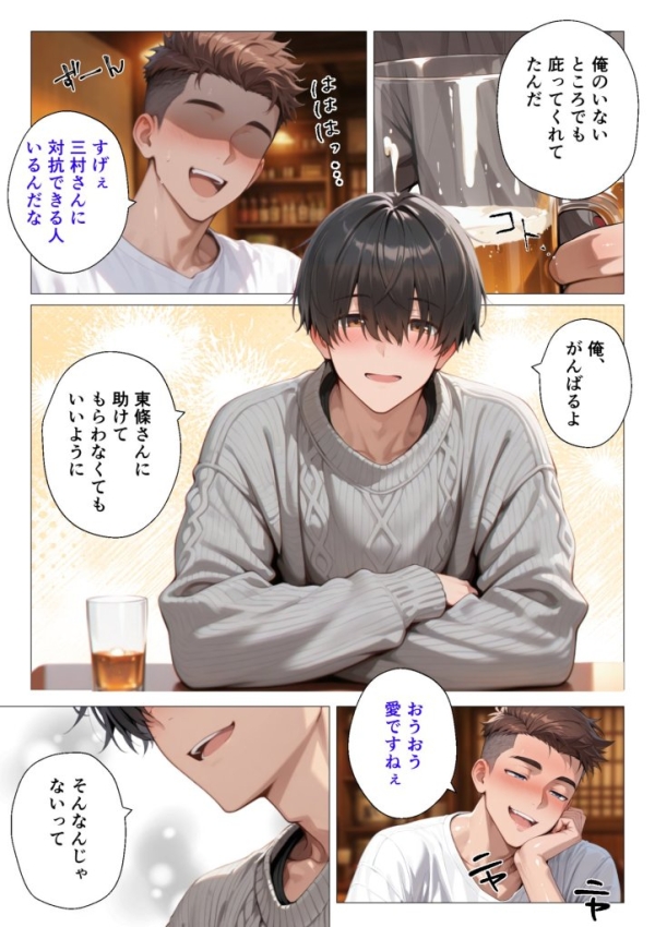 【エロ漫画】整備工場の爆乳ギャル先輩が実はエロ配信者だった話 〜新人整備士の俺だけが知る彼女の秘密〜 | にじエロファンタジア 34 【エロ漫画】整備工場の爆乳ギャル先輩が実はエロ配信者だった話 〜新人整備士の俺だけが知る彼女の秘密〜 | にじエロファンタジア 33 img 6a5507ce1bc5e