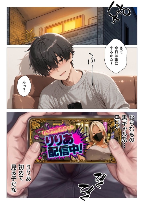 【エロ漫画】整備工場の爆乳ギャル先輩が実はエロ配信者だった話 〜新人整備士の俺だけが知る彼女の秘密〜 | にじエロファンタジア 36 【エロ漫画】整備工場の爆乳ギャル先輩が実はエロ配信者だった話 〜新人整備士の俺だけが知る彼女の秘密〜 | にじエロファンタジア 35 img 6a5507ce35656