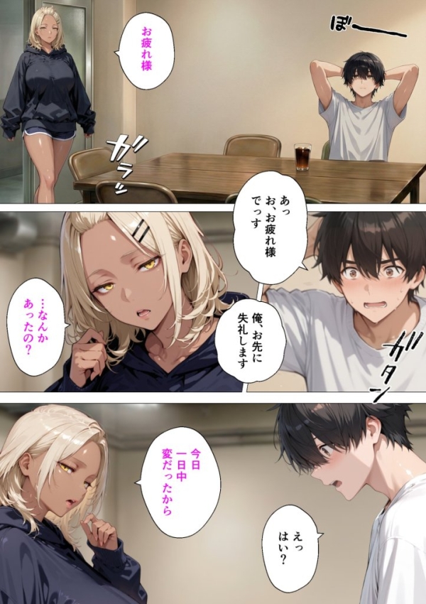【エロ漫画】整備工場の爆乳ギャル先輩が実はエロ配信者だった話 〜新人整備士の俺だけが知る彼女の秘密〜 | にじエロファンタジア 54 【エロ漫画】整備工場の爆乳ギャル先輩が実はエロ配信者だった話 〜新人整備士の俺だけが知る彼女の秘密〜 | にじエロファンタジア 53 img 6a5507cf3cb8b