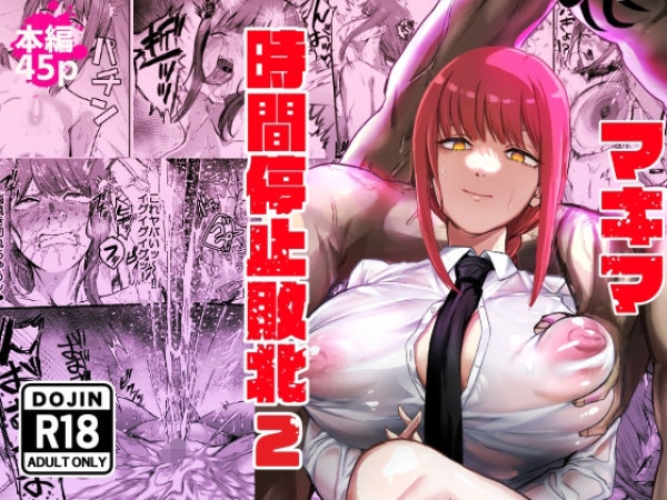 【二次エロ】乗務員衣装のマキマさんとガチハメするエロ画像 | にじエロファンタジア 60 【二次エロ】乗務員衣装のマキマさんとガチハメするエロ画像 | にじエロファンタジア 59 img 6a5659386a2a7