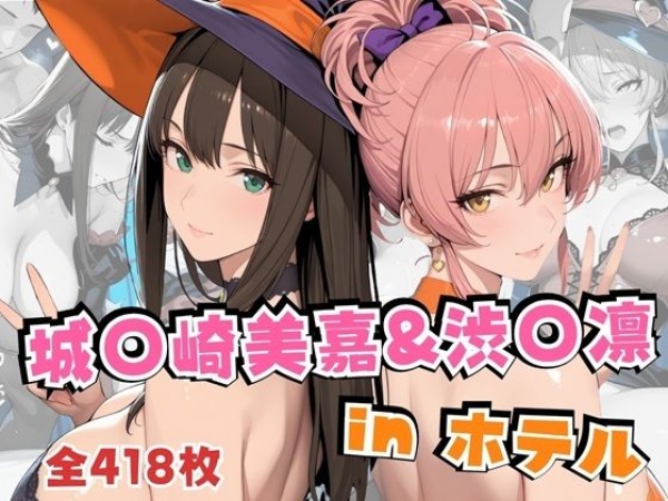 【画像】城ヶ崎美嘉にち●ぽのお世話してもらうエロ画像♥ | にじエロファンタジア 104 【画像】城ヶ崎美嘉にち●ぽのお世話してもらうエロ画像♥ | にじエロファンタジア 103 img 6a57e2e83562f