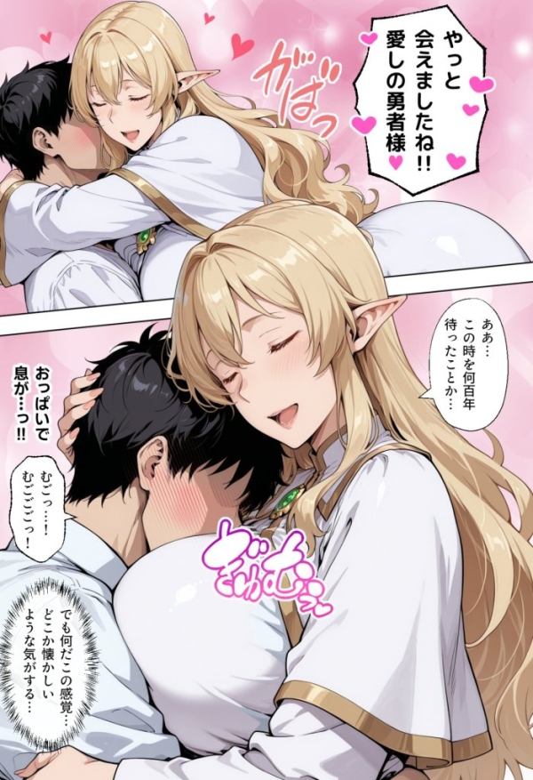 【エロ漫画】前世の嫁は爆乳エルフママ〜限界社畜な俺が全肯定甘やかセックスで癒される話〜 | にじエロファンタジア 8 【エロ漫画】前世の嫁は爆乳エルフママ〜限界社畜な俺が全肯定甘やかセックスで癒される話〜 | にじエロファンタジア 7 img 6a5b66ef08e4a