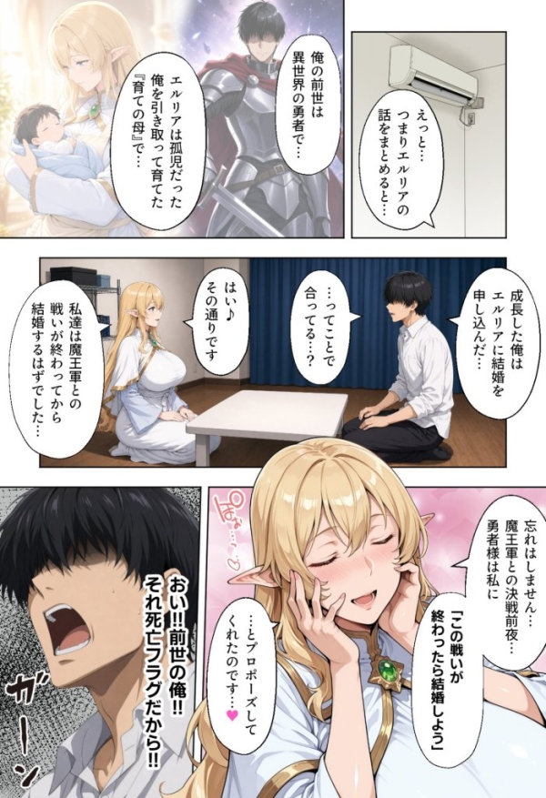 【エロ漫画】前世の嫁は爆乳エルフママ〜限界社畜な俺が全肯定甘やかセックスで癒される話〜 | にじエロファンタジア 12 【エロ漫画】前世の嫁は爆乳エルフママ〜限界社畜な俺が全肯定甘やかセックスで癒される話〜 | にじエロファンタジア 11 img 6a5b66ef412fe